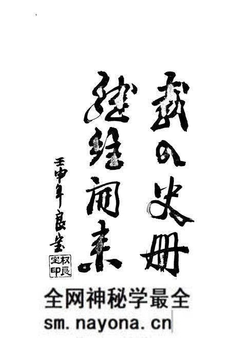 《西关村村志(1368-1990)》.pdf电子版_山东省志预览图5