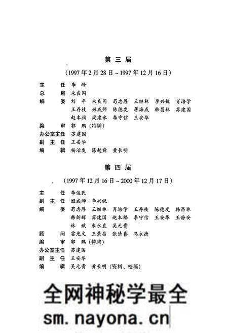 《汉中市烟草志》.pdf电子版_陕西省志预览图4 《汉中市烟草志》.pdf电子版_陕西省志预览图4