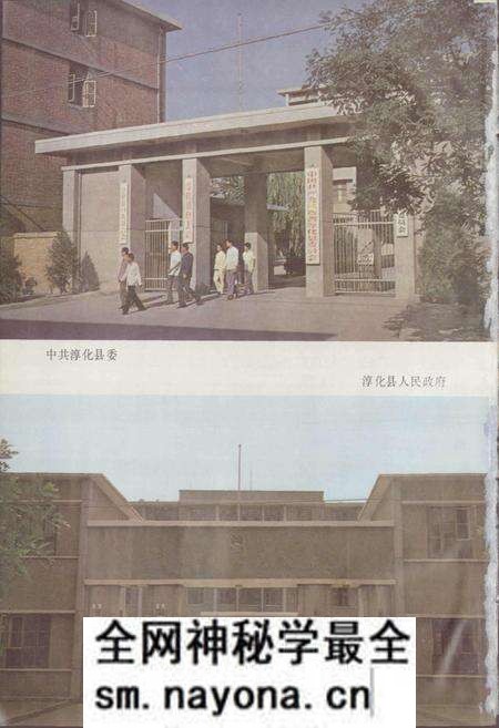 《陕西省淳化县地名志》.pdf电子版_陕西省志预览图4