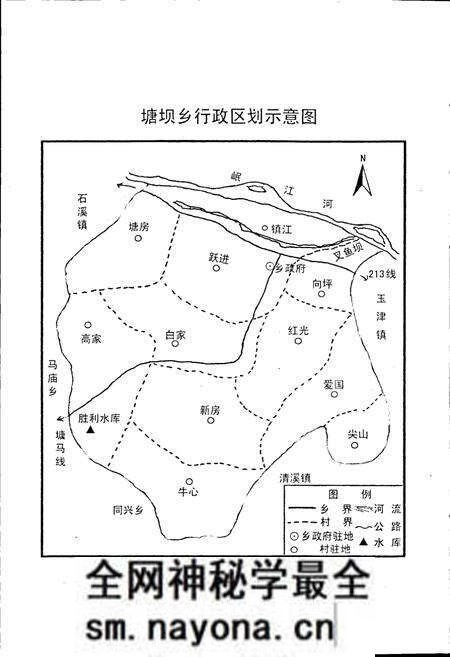 《塘坝乡志》.pdf电子版_四川省志预览图5