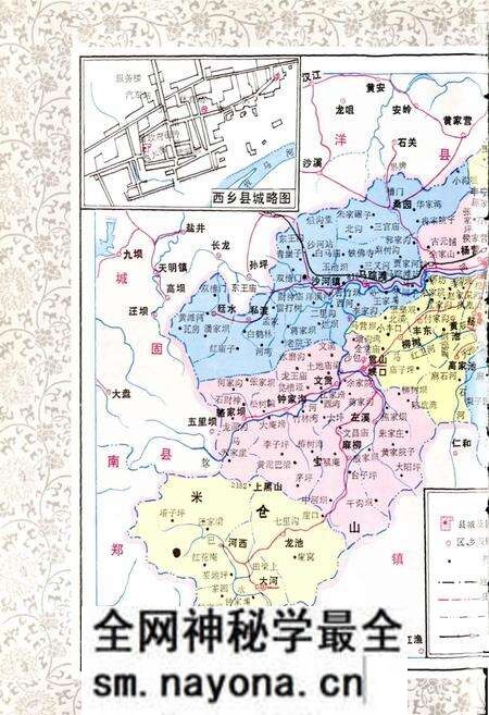 《西乡县志》.pdf电子版_陕西省志预览图5 《西乡县志》.pdf电子版_陕西省志预览图5