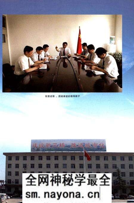《三桥街道志1994-2005》.pdf电子版_陕西省志预览图5 《三桥街道志1994-2005》.pdf电子版_陕西省志预览图5