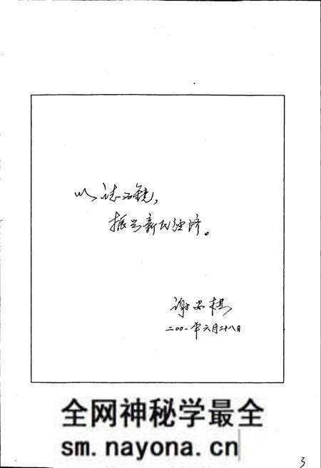 《新民初级中学校志》.pdf电子版_四川省志预览图4 《新民初级中学校志》.pdf电子版_四川省志预览图4