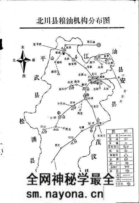 《北川县志 粮油志》.pdf电子版_四川省志预览图2 《北川县志 粮油志》.pdf电子版_四川省志预览图2