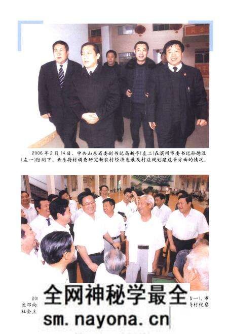 《东尉村志》.pdf电子版_山东省志预览图5 《东尉村志》.pdf电子版_山东省志预览图5