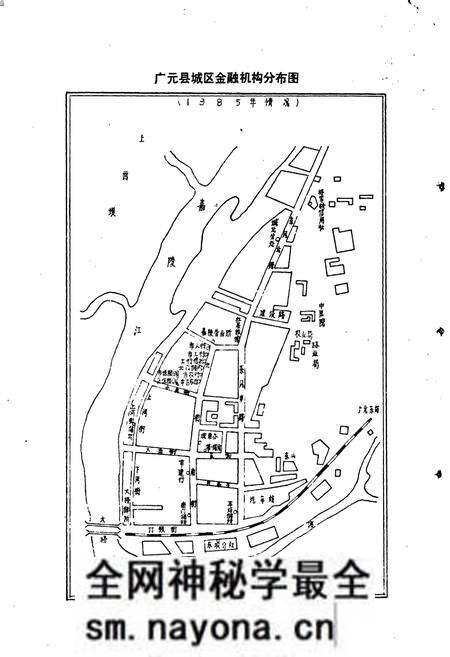 《广元县金融志》.pdf电子版_四川省志预览图4 《广元县金融志》.pdf电子版_四川省志预览图4