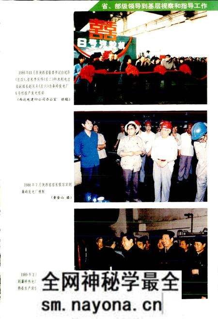 《陕西省电力工业志》.pdf电子版_陕西省志预览图3 《陕西省电力工业志》.pdf电子版_陕西省志预览图3