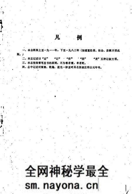 《立新乡志》.pdf电子版_四川省志预览图5 《立新乡志》.pdf电子版_四川省志预览图5