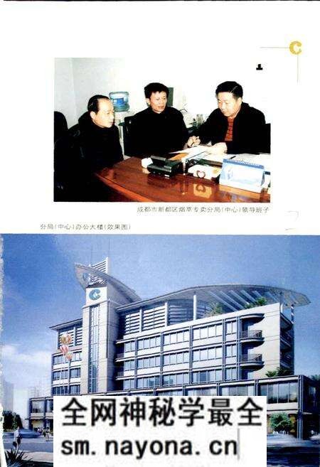 《新都区烟草志》.pdf电子版_四川省志预览图2 《新都区烟草志》.pdf电子版_四川省志预览图2
