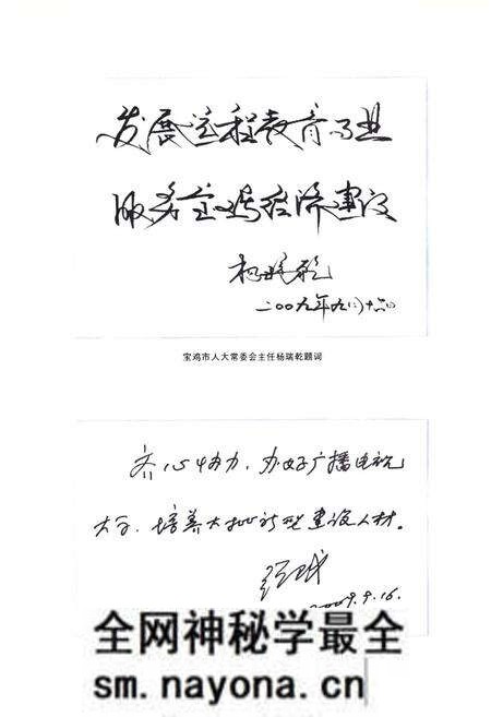 《《陕西广播电视大学宝鸡市分校校志》》.pdf电子版_陕西省志预览图4 《《陕西广播电视大学宝鸡市分校校志》》.pdf电子版_陕西省志预览图4