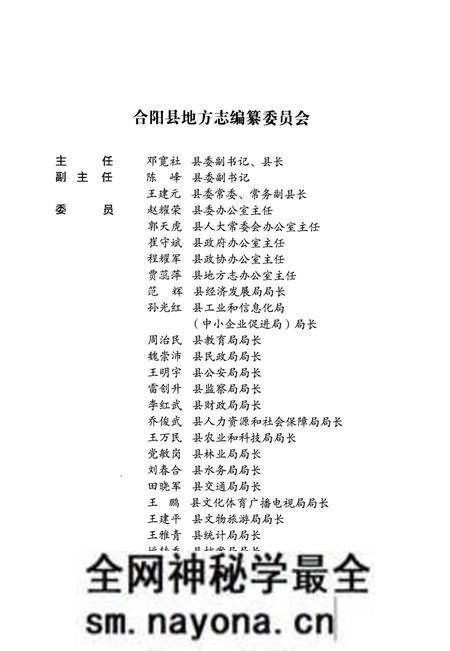 《东街村志》.pdf电子版_山西省志预览图5 《东街村志》.pdf电子版_山西省志预览图5