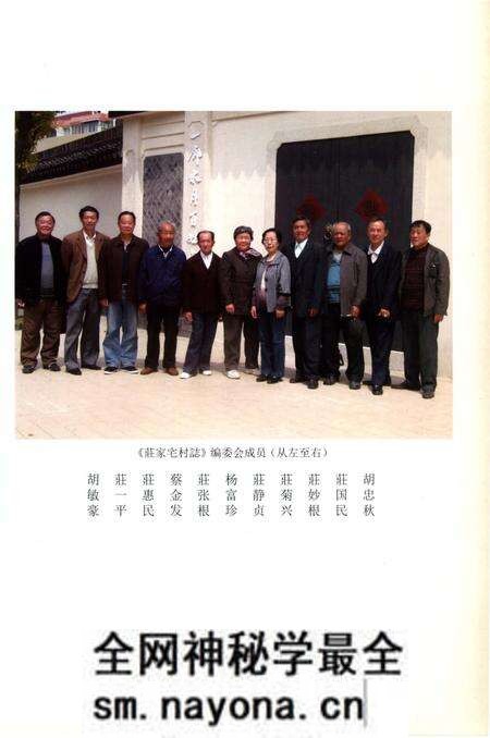 《莊家宅村志》.pdf电子版_上海市志预览图3