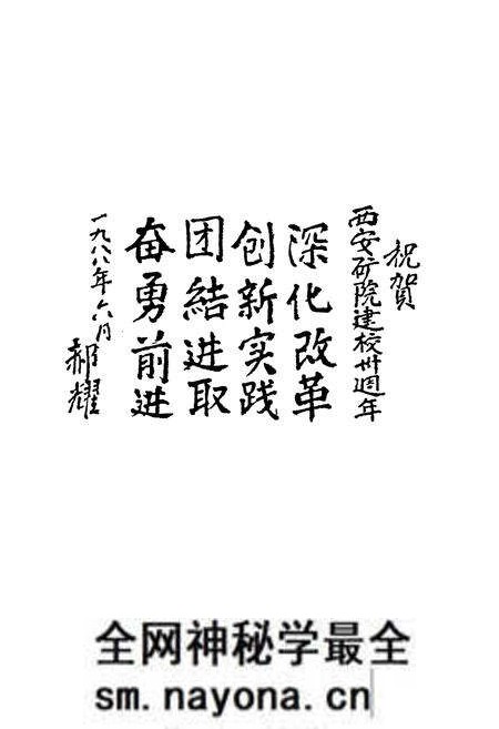 《西安矿业学院校史(1958-1988)》.pdf电子版_陕西省志预览图5 《西安矿业学院校史(1958-1988)》.pdf电子版_陕西省志预览图5