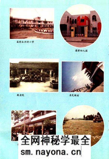 《簇桥乡志》.pdf电子版_四川省志预览图1 《簇桥乡志》.pdf电子版_四川省志预览图1