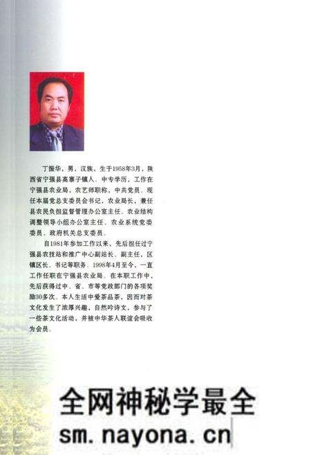《羌州茶志》.pdf电子版_陕西省志预览图2 《羌州茶志》.pdf电子版_陕西省志预览图2