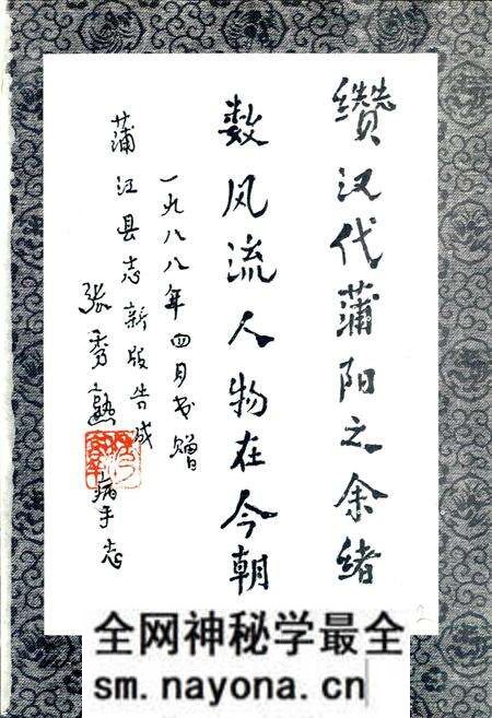 《蒲江县志》.pdf电子版_四川省志预览图4