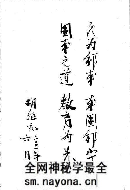 《清溪镇中心小学志》.pdf电子版_四川省志预览图2 《清溪镇中心小学志》.pdf电子版_四川省志预览图2