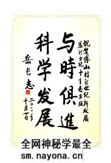 《傅山村志(2000-2010)》.pdf电子版_山东省志预览图5 《傅山村志(2000-2010)》.pdf电子版_山东省志预览图5