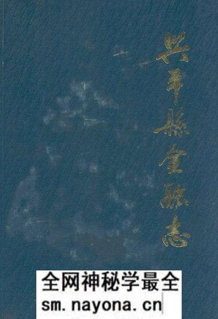 《兴平县金融志》.pdf电子版_陕西省志预览图 《兴平县金融志》.pdf电子版_陕西省志预览图