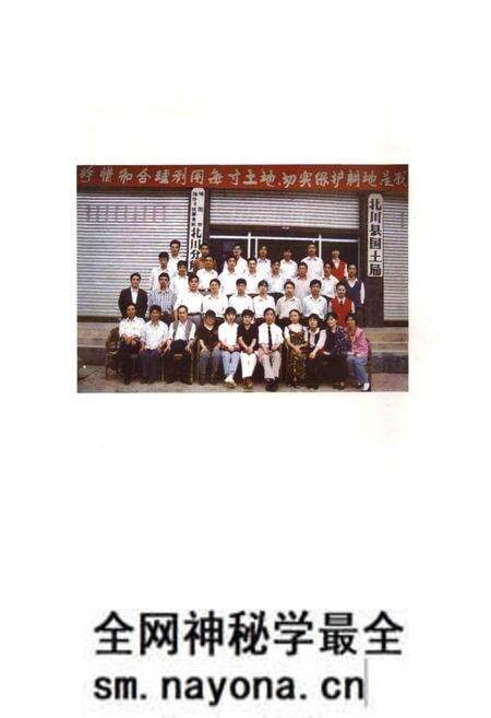 《北川县国土志》.pdf电子版_四川省志预览图3 《北川县国土志》.pdf电子版_四川省志预览图3