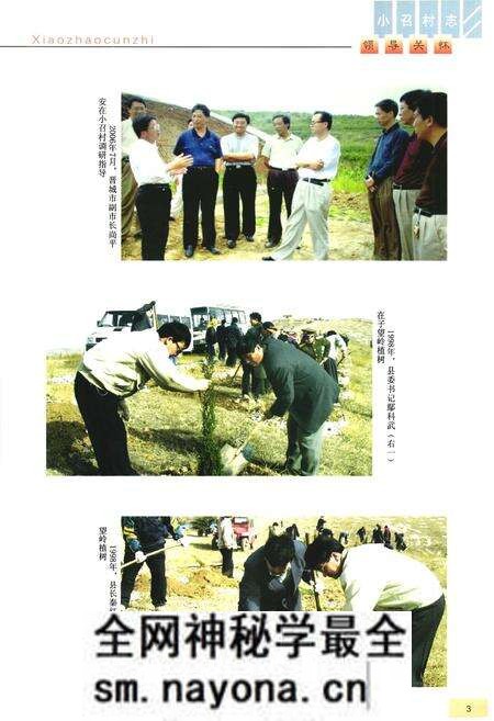 《《小召村志》》.pdf电子版_山西省志预览图5 《《小召村志》》.pdf电子版_山西省志预览图5