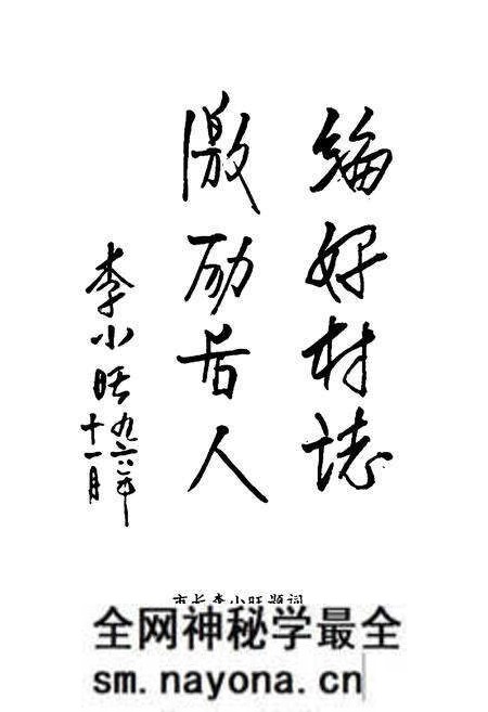 《城东村志》.pdf电子版_山西省志预览图4