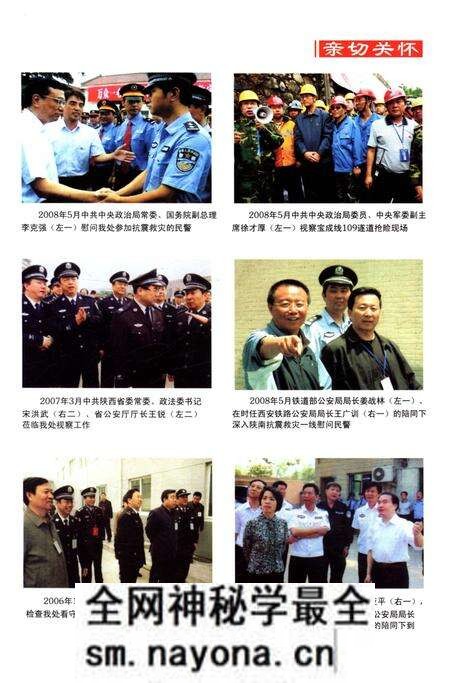 《西安铁路公安处志》.pdf电子版_陕西省志预览图5 《西安铁路公安处志》.pdf电子版_陕西省志预览图5