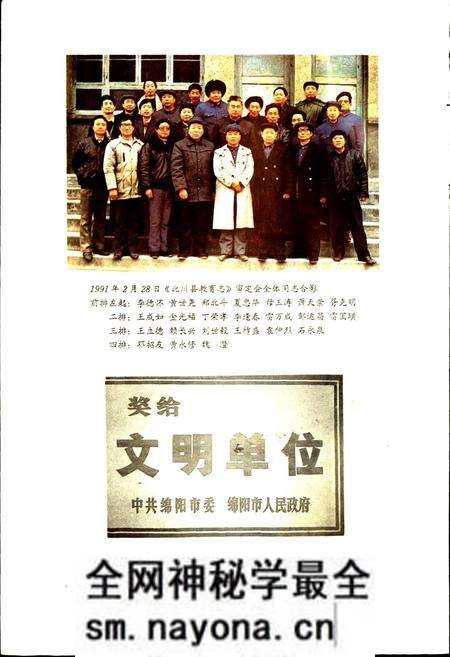《北川县教育志》.pdf电子版_四川省志预览图5