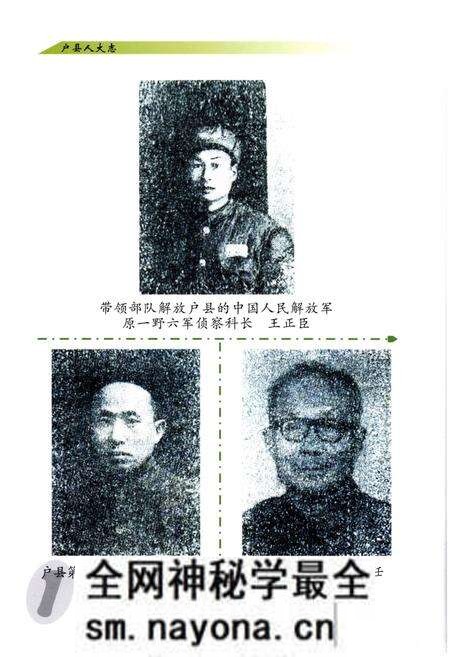 《户县人民代表大会志(1949年-2010年)》.pdf电子版_陕西省志预览图5 《户县人民代表大会志(1949年-2010年)》.pdf电子版_陕西省志预览图5