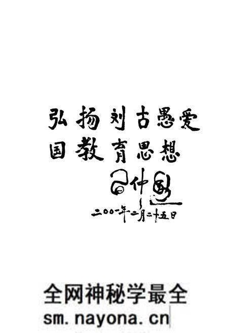 《天阁村志》.pdf电子版_陕西省志预览图4
