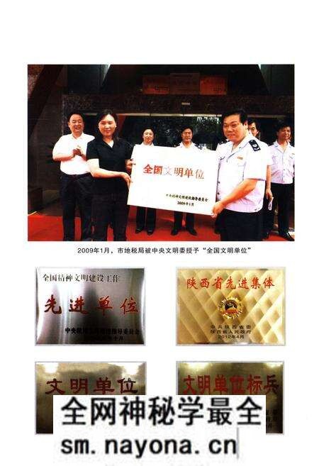 《咸阳市地方税务志》.pdf电子版_陕西省志预览图5 《咸阳市地方税务志》.pdf电子版_陕西省志预览图5