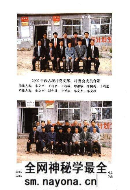 《西古现村志》.pdf电子版_山东省志预览图5 《西古现村志》.pdf电子版_山东省志预览图5