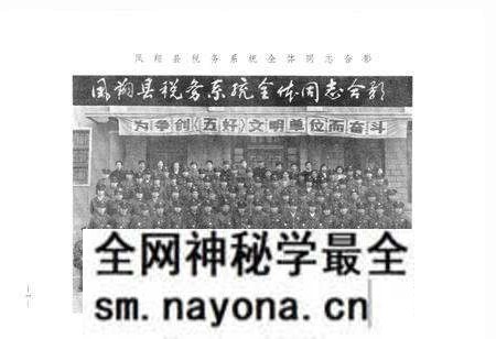 《凤翔县税务志》.pdf电子版_陕西省志预览图2 《凤翔县税务志》.pdf电子版_陕西省志预览图2