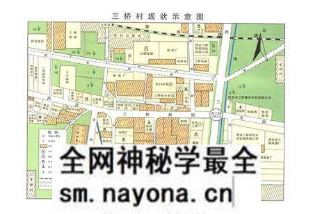 《《三桥村志》》.pdf电子版_陕西省志预览图4 《《三桥村志》》.pdf电子版_陕西省志预览图4