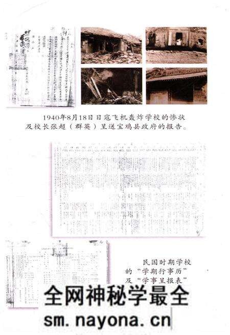 《西街小学志 2005》.pdf电子版_陕西省志预览图5 《西街小学志 2005》.pdf电子版_陕西省志预览图5