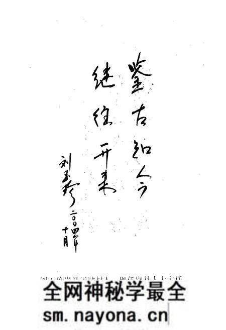 《《石桥村志(1903-2004)》》.pdf电子版_山西省志预览图3 《《石桥村志(1903-2004)》》.pdf电子版_山西省志预览图3