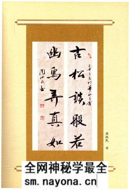 《骊山风景文化概览 8 骊山问道》.pdf电子版_陕西省志预览图4 《骊山风景文化概览 8 骊山问道》.pdf电子版_陕西省志预览图4
