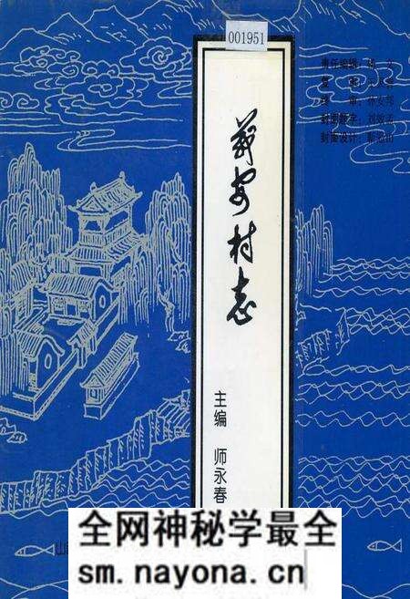 《义安村志》.pdf电子版_山西省志预览图 《义安村志》.pdf电子版_山西省志预览图