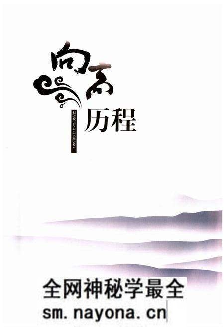 《向高村志1465-2009》.pdf电子版_山东省志预览图4 《向高村志1465-2009》.pdf电子版_山东省志预览图4