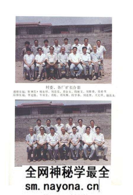 《《常青村志续编》》.pdf电子版_山西省志预览图2 《《常青村志续编》》.pdf电子版_山西省志预览图2
