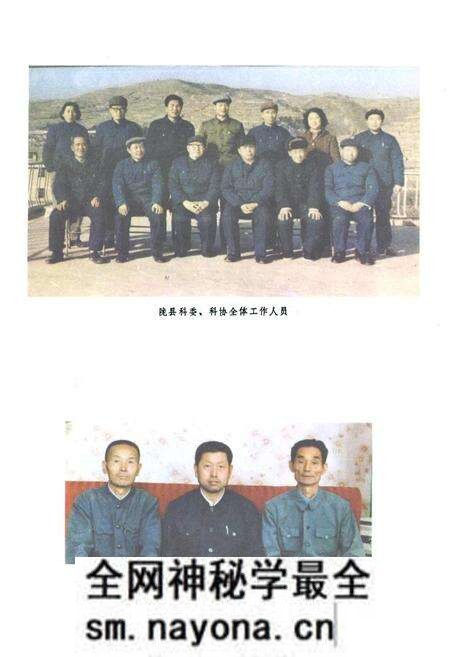 《陇县科技志》.pdf电子版_陕西省志预览图3 《陇县科技志》.pdf电子版_陕西省志预览图3