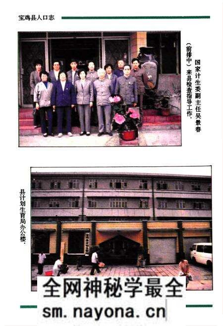 《宝鸡县人口志》.pdf电子版_陕西省志预览图4 《宝鸡县人口志》.pdf电子版_陕西省志预览图4