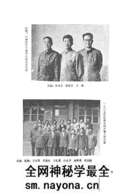 《青川县商业志》.pdf电子版_四川省志预览图4