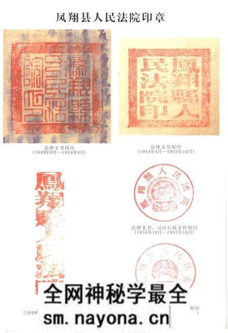 《凤翔县司法审判志》.pdf电子版_陕西省志预览图5