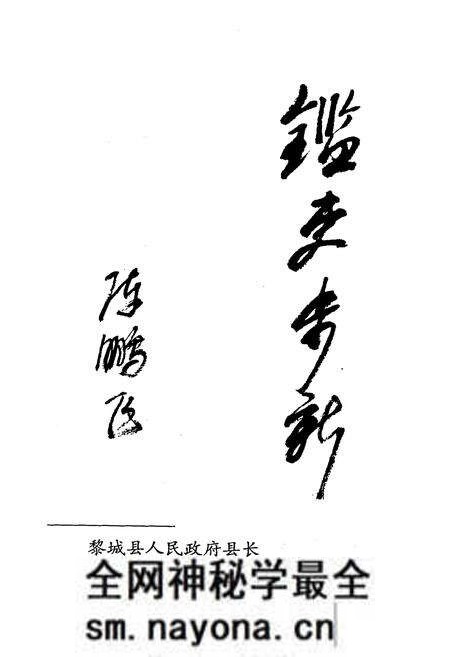 《上遥村志》.pdf电子版_山西省志预览图5
