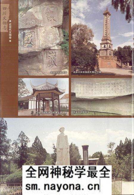 《四川文物志 下册》.pdf电子版_四川省志预览图5 《四川文物志 下册》.pdf电子版_四川省志预览图5