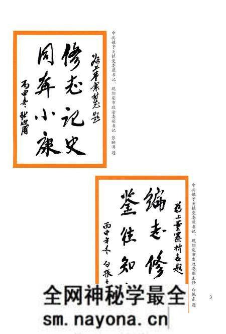 《上董寨村志》.pdf电子版_山西省志预览图5 《上董寨村志》.pdf电子版_山西省志预览图5