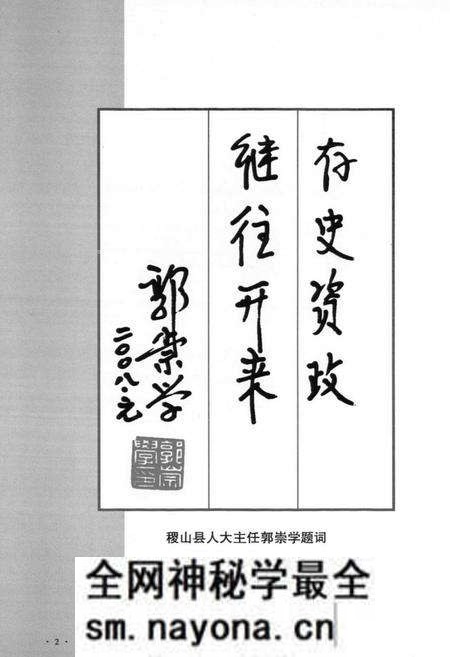 《《西位村志》》.pdf电子版_山西省志预览图5 《《西位村志》》.pdf电子版_山西省志预览图5