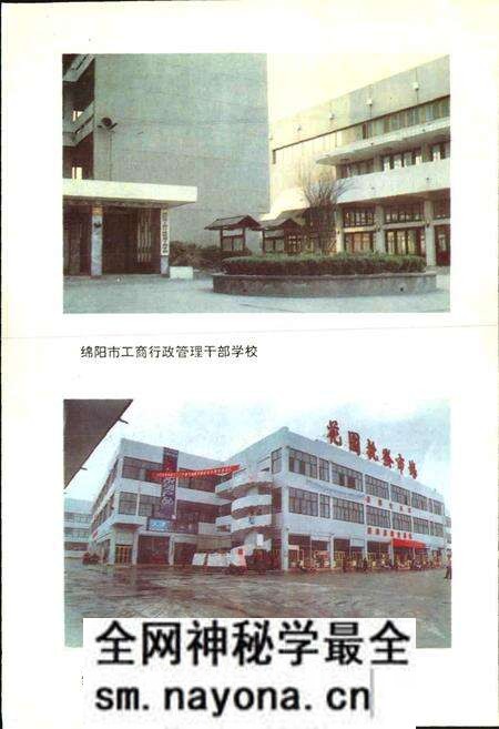 《绵阳市工商行政管理志》.pdf电子版_四川省志预览图5 《绵阳市工商行政管理志》.pdf电子版_四川省志预览图5