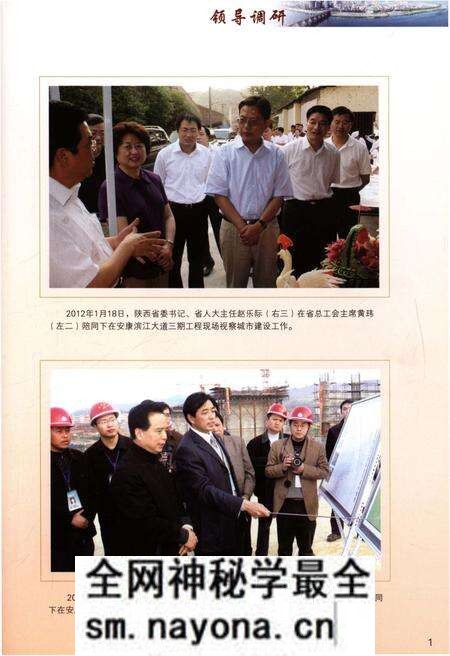 《安康城乡建设志（1991-2012）》.pdf电子版_陕西省志预览图5